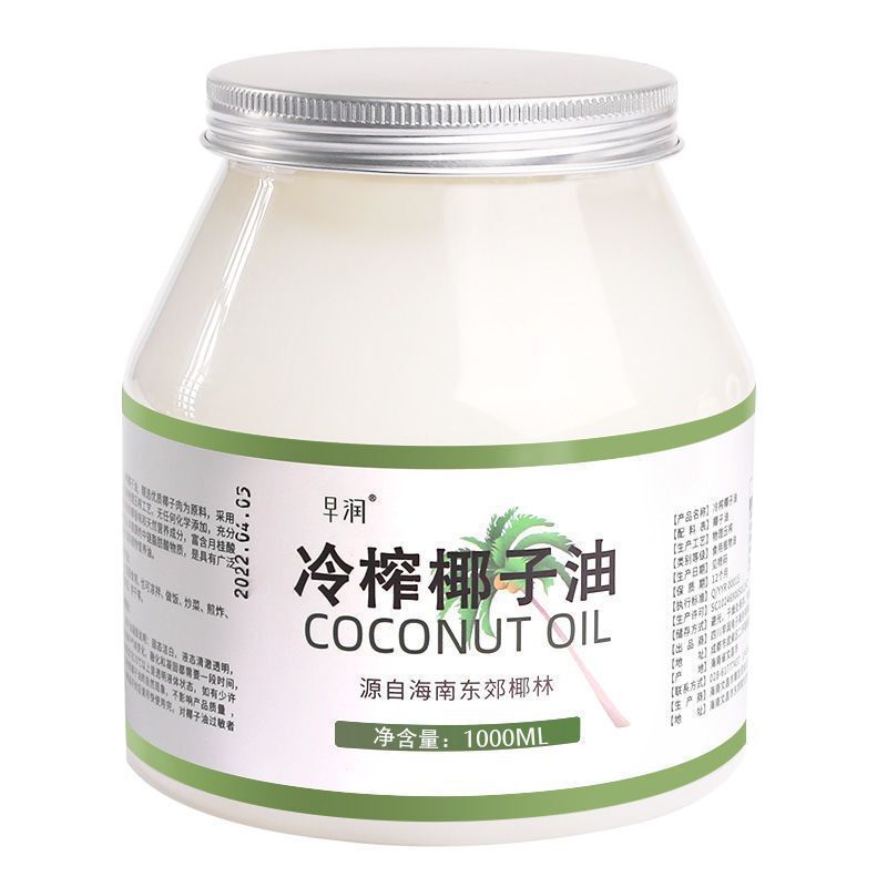海南コールドプレスココナッツオイル食用油純粋な天然特別なヘアケアケトジェニックベーキングダイエットエッセンシャルオイルフィットネスバージングレード|undefined