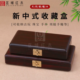实木证书盒结婚证户口本房产证营业执照收纳盒红木珠宝首饰盒紫檀