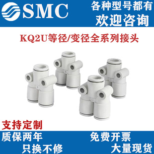 SMC��ͨY�͚�ܿ����^KQ2U04-00A/KQ2U06-00A/KQ2U08/10/12-00A