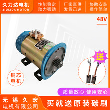 久力達有刷電機公園游船電瓶船玻璃鋼船24v36v48v60v直流串勵電機