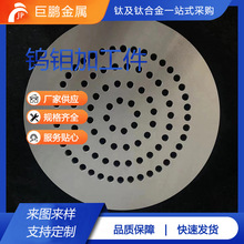 生产钨钼加工件钨钼合金钼棒钼片钼管高纯度钼材耐高温真空异型