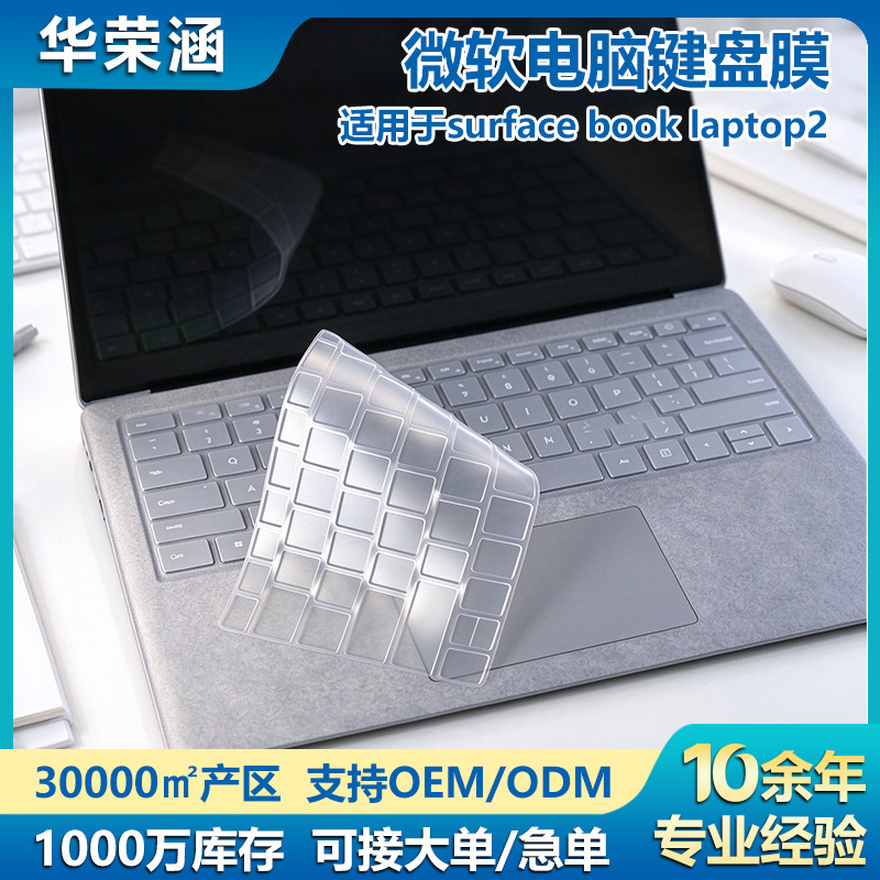 For Microsoft Keyboard Film Notebook Keyboard Film surface book laptop2 Desktop Protective Film