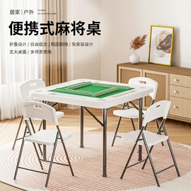 多用折叠桌;塑料桌椅;折叠凳