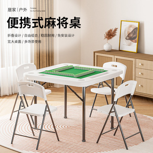Household Simple Mahjong Table Foldableable Non-Electric Hand-Rubbed Chess and Card Home Outdoor Square Table Foldableing Chair Set
