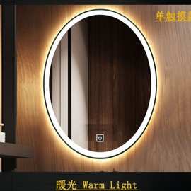 智能防雾浴室镜椭圆形LED触摸屏时间温度蓝牙网红化妆浴室镜