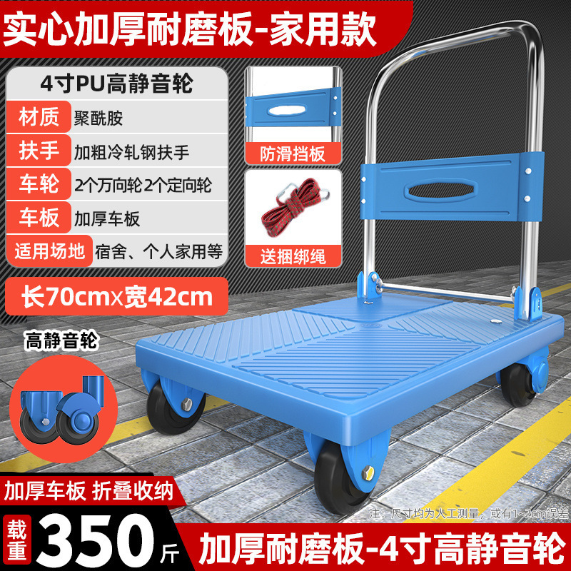 小推车拉货可折叠轻便携家用搬运购物静音小拉车宿舍快递推货板车|undefined