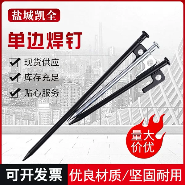 Outdoor tent nail unilateral welding nail camping ground nail canopy tent accessories ground nail beach snow fixed camp nail
