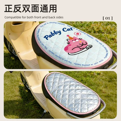 Seat Cover, Universal Motorcycle Waterproof – Electric car cushion