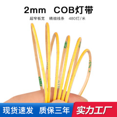 超狭板幅2mmランプ付ledストリップ自己粘着無ストロボ超高顕指低圧雰囲気装飾cobランプストリップ