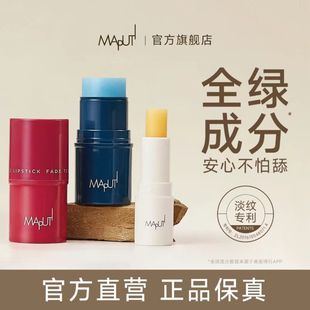 Maputi Maputi Lip Balm Blue Bandage Women's Moisturizing Moisturizing and Hydrating Lip Mist Desalinating Lip Pattern Dead Skin Male Flagship