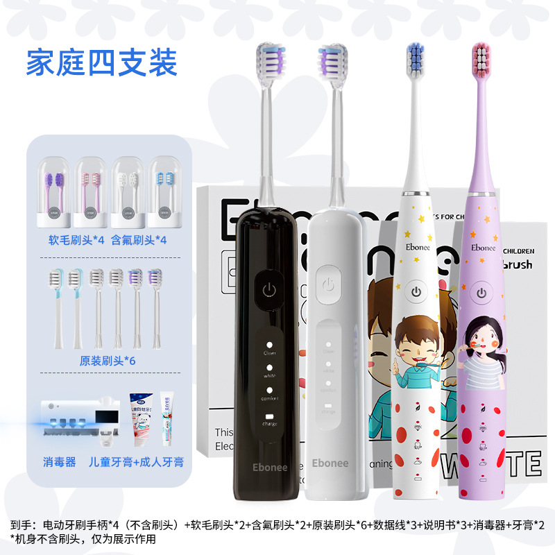 Shuangbao Family Pack [브러시 헤드 14개로 구성된 살균기] 진동 치아 보호 장치