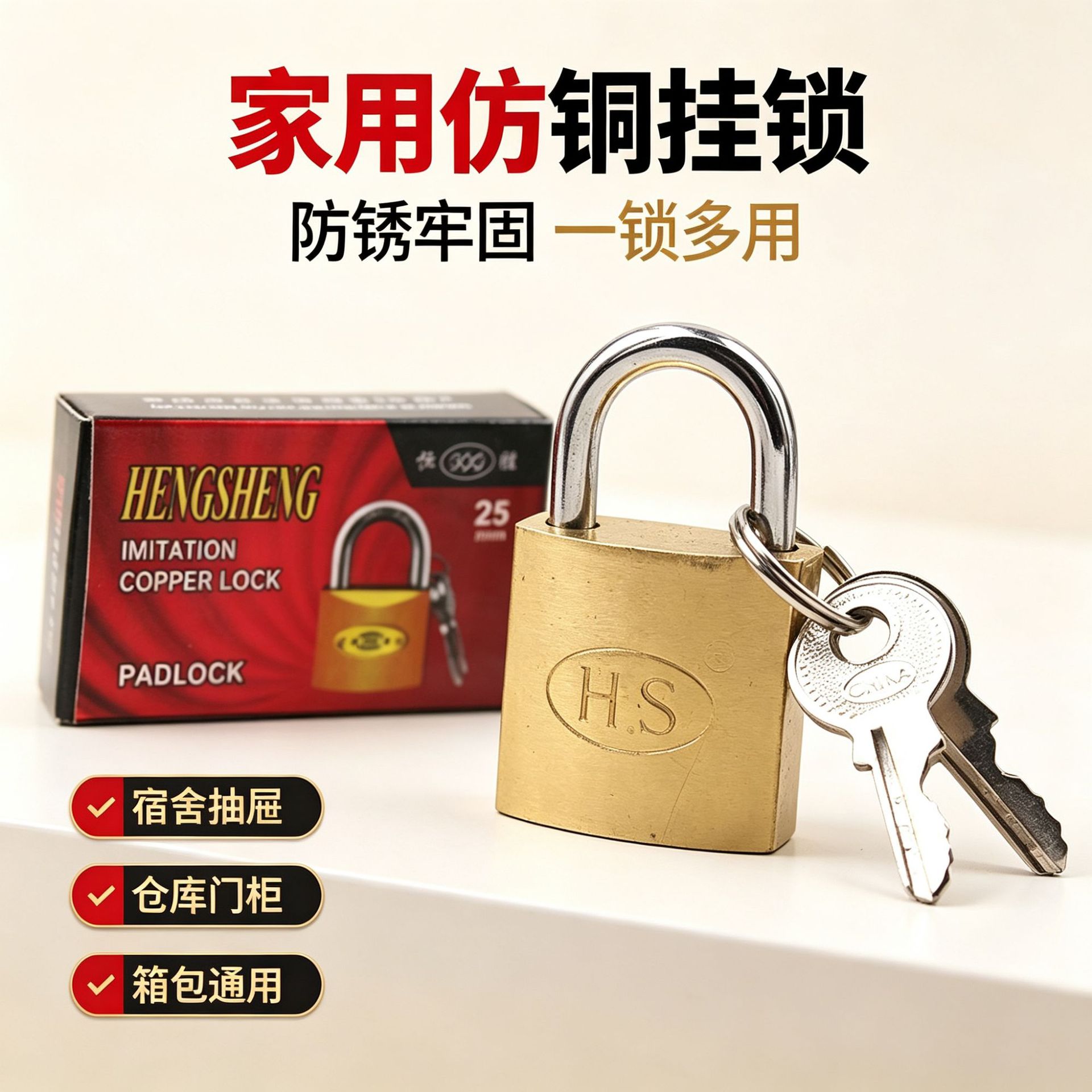 Мини-замок Hengsheng латунный 25мм