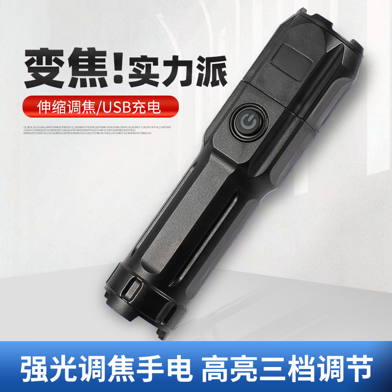 Linterna de luz brillante transfronteriza LED Linterna de luz brillante al aire libre Remote USB Carga telescópica enfoque Linterna de emergencia doméstica al aire libre