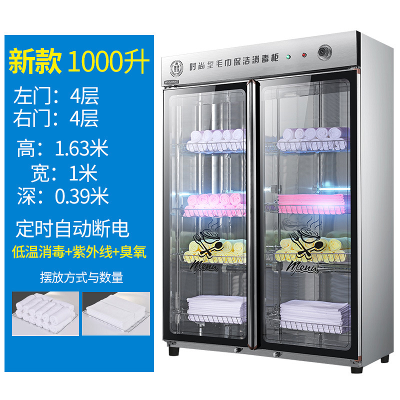H1000리터 양문형 8단 정기 전원 차단 + 자외선 + 저온 오존