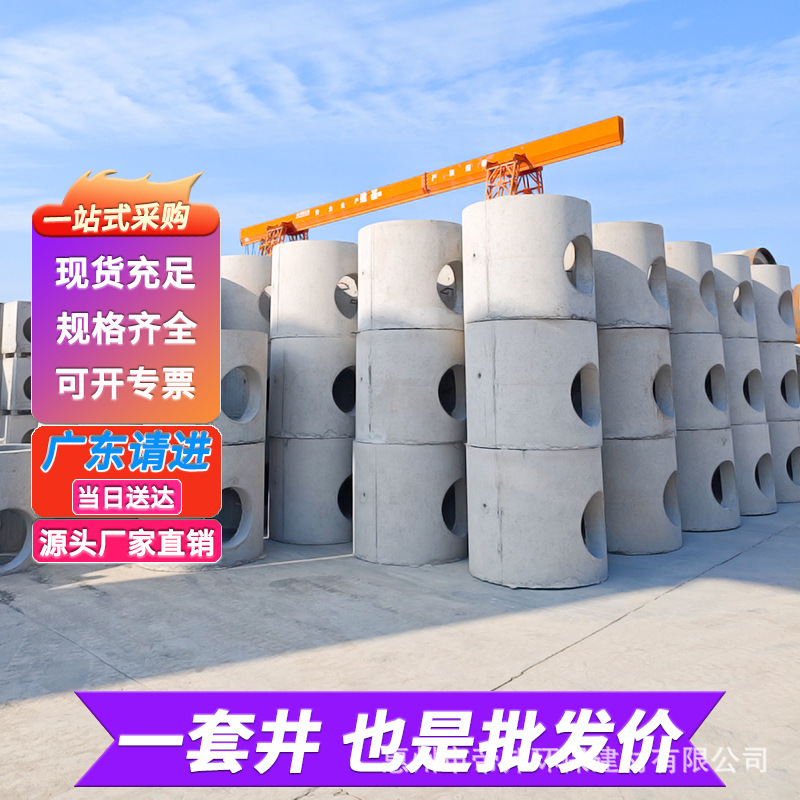 Guangdong Cement Inspection Well, Reinforced Concrete Well, Prefabricated Rainwater Well, Sewage Well, Sedimentation Well, Valve Well Finished Product Guangdong Cement Inspection Well, Reinforced Concrete Well, Prefabricated Rainwater Well, Sewage Well, Sedimentation Well, Valve Well Finished Product