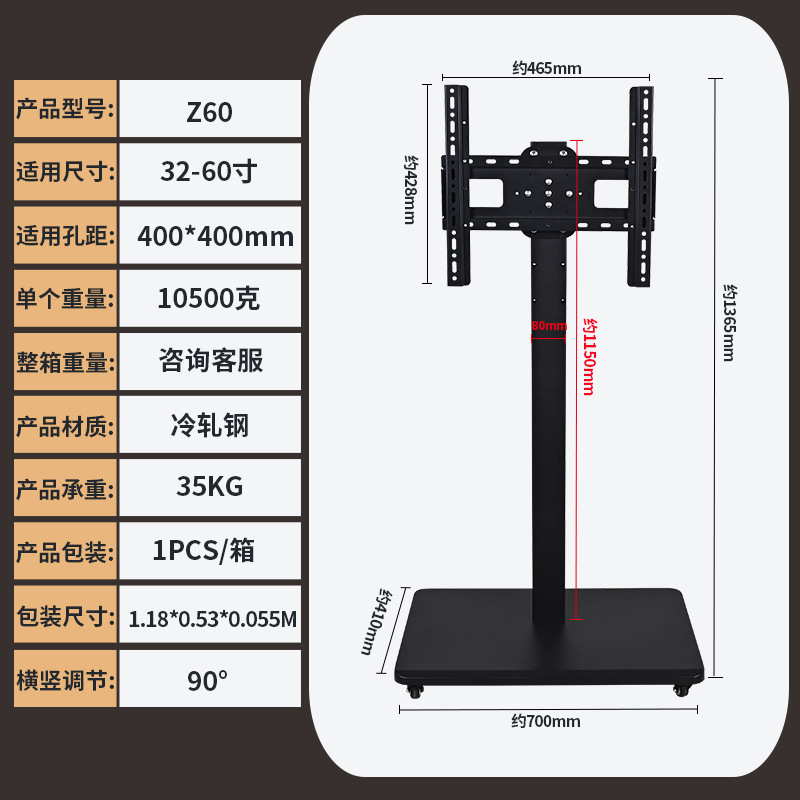 Z60 テレビユニバーサルモバイルカート高さ調節可能な 32-60inch モニター水平垂直画面回転テレビカート|undefined