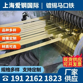 镀锌卷;冷轧卷;马口铁