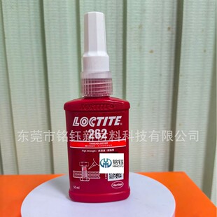 LOCTITE262 �h�ߘ�̩262 ���w�y��ж�ݼy�z   Loctite262�ܷ��z