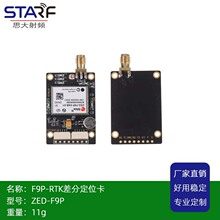 ZED-F9P-04B-RTK��ֶ�λ�忨 �߾������׼��y�L�忨