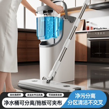 源头厂家净污分离平板拖把免手洗分区清洗拖把桶 家用平板拖 OEM