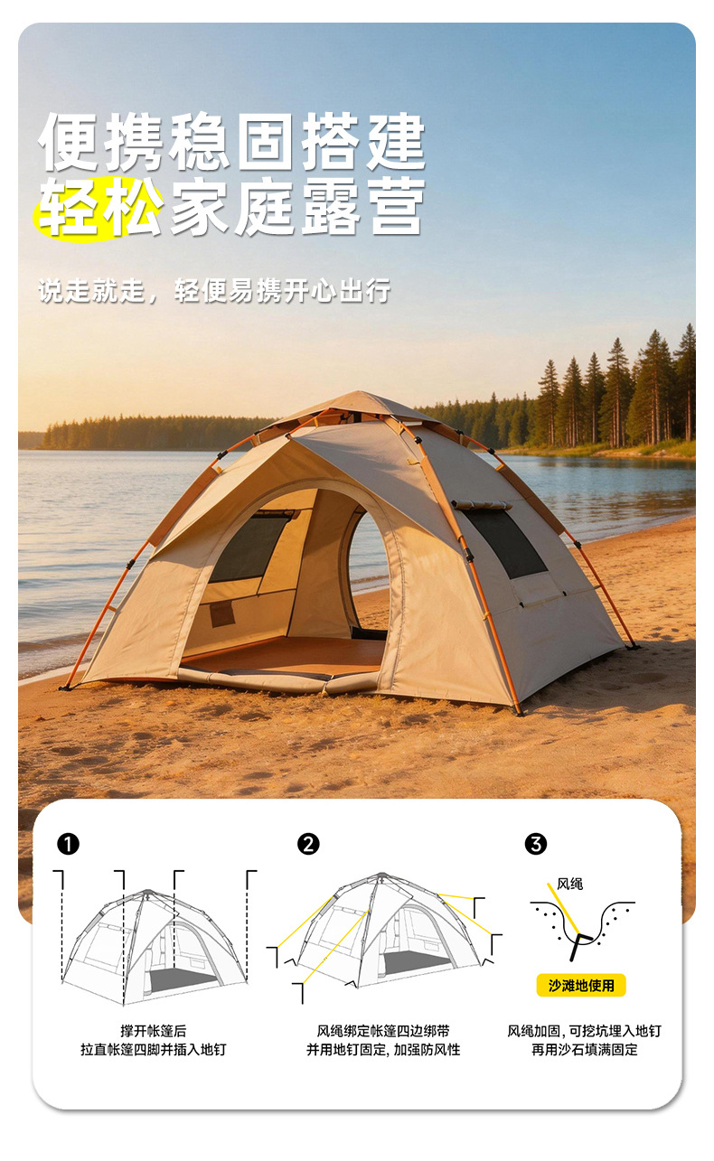 Outdoor Tent for Camping, Beach, Portable Folding, Automatic Quick Setup, Sun Protection, Thickened, Rainproof, Wholesale
