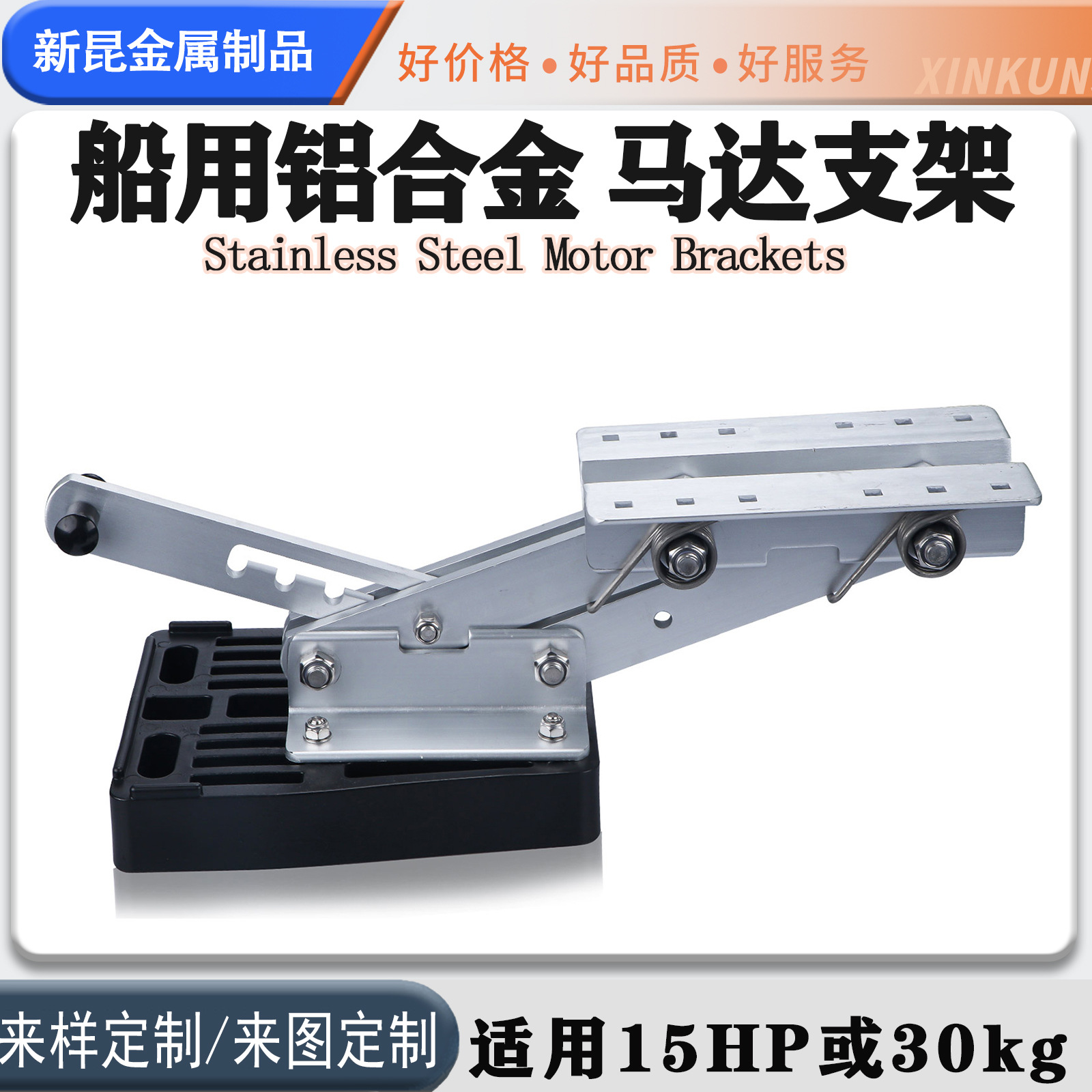 马达支架 铝马达架 游艇五金配件 船用马达架 船外机支架