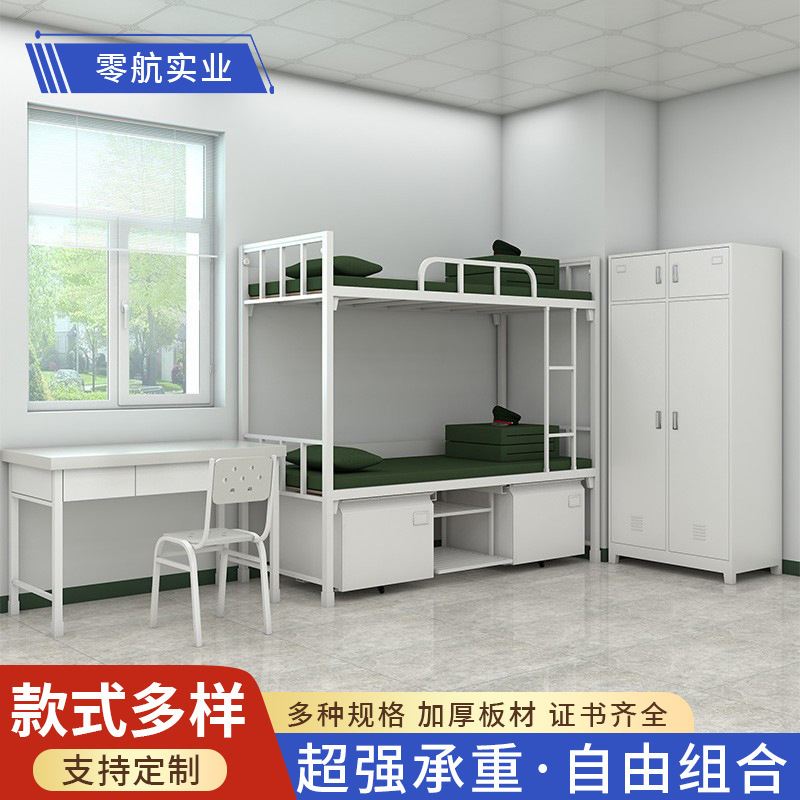 14-Style Camp Equipment Bunk Bed Unit Upper and Lower Bunk Iron Frame Bed Staff Dormitory Upper Bed Lower Table Housekeeping Cabinet Study Table 14-Style Camp Equipment Bunk Bed Unit Upper and Lower Bunk Iron Frame Bed Staff Dormitory Upper Bed Lower Table Housekeeping Cabinet Study Table