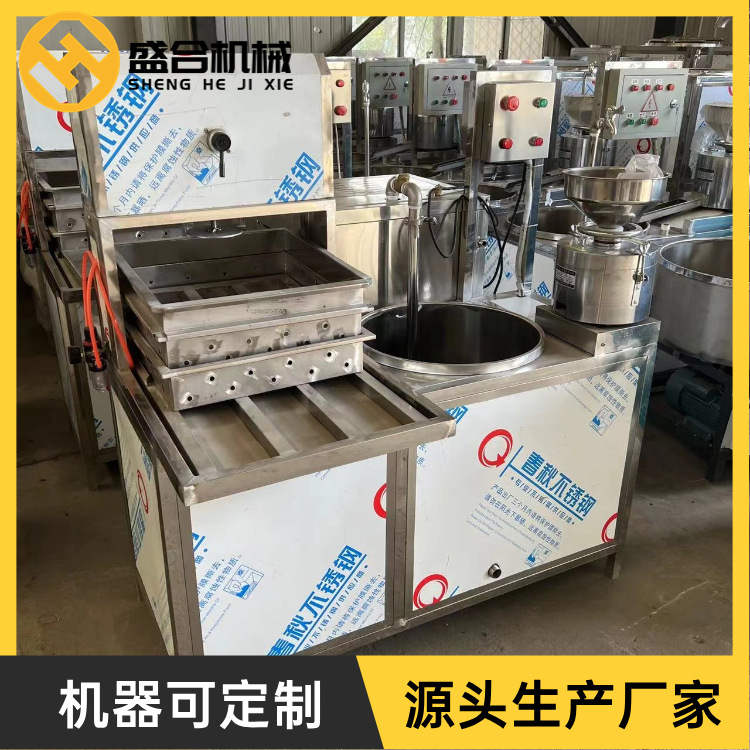 家庭全自动豆腐机小型豆腐机渣浆分离机豆制品设备大量供应