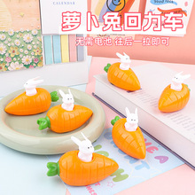 复活节胡萝卜兔子回力车卡通胡萝卜兔小车儿童趣味小玩具地摊批发