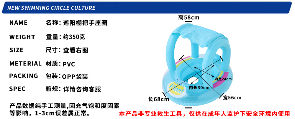 把手遮阳棚座圈