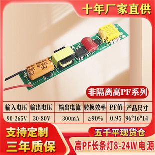 Դ�^�S��8-24W�a�����ܷǸ��xLED���Դt5t8��������������PF
