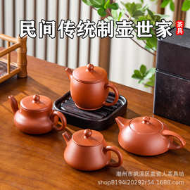 潮州老安顺大红袍手工壶 紫砂壶泡茶器手拉壶 朱泥汉瓦壶功夫茶具