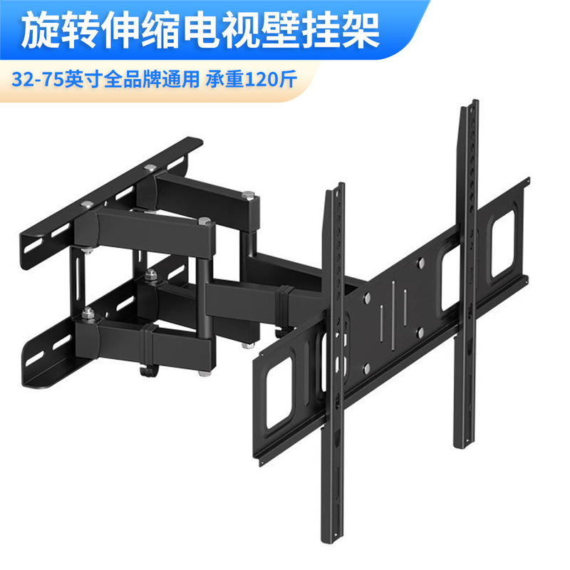 家用电视支架适用25-90英寸多功能旋转伸缩电视机挂架壁挂架批发|undefined