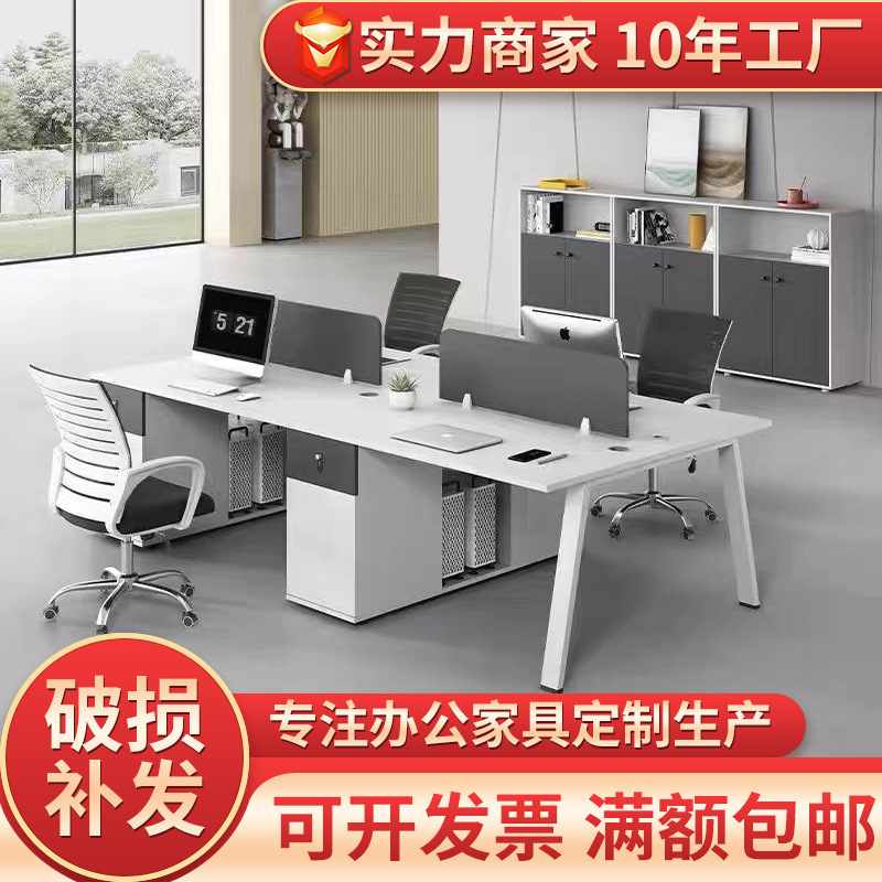 职员办公桌办公室2人4人6人现代简约办公桌椅组合卡座办公桌定制
