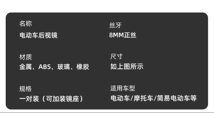 Universal Electric Scooter Wide-Angle Rearview Mirror, Scooter Rearview Mirror, Three-Wheeled Electric Vehicle Rearview Mirror, Convex Reflector