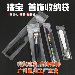 In-Stock Transparent Pvc Bag, Anti-Oxidation Eyebrow Pencil Sealing Storage Bag, Tweezers Small Bag, Makeup Brush Long Strip Self-Sealing Bag