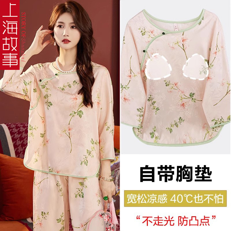Shanghai Story Pajamas Women's Ice Silk Chinese Style Chinese Style Home Clothes Set with Breast Pad Pullover Ice and Snow Silk Summer Shanghai Story Pajamas Women's Ice Silk Chinese Style Chinese Style Home Clothes Set with Breast Pad Pullover Ice and Snow Silk Summer