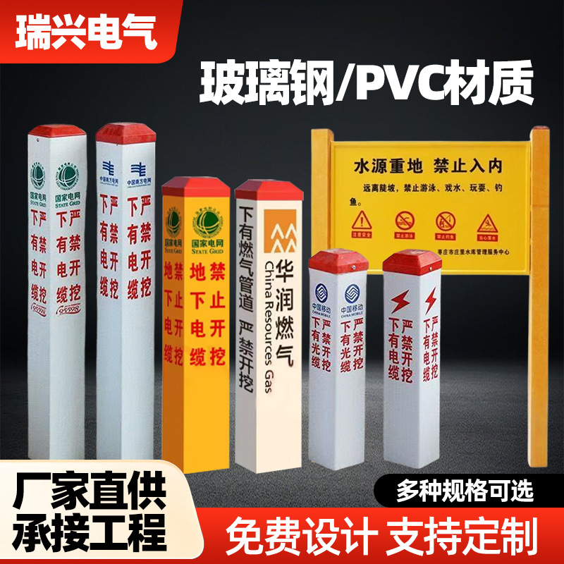 玻璃钢标志桩PVC地埋警示桩燃气供水管道标识桩电力电缆公路界桩