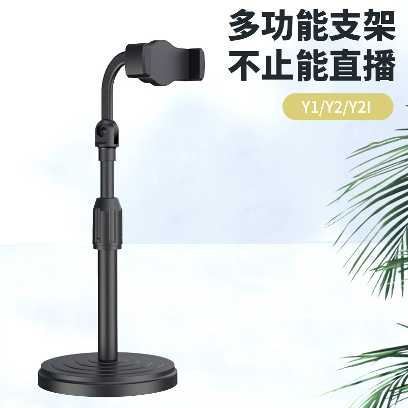 Завод прямой мобильный телефон Настольный дисковый Кронштейн Телескопический подъемный Автоспуск кронштейн чистый Class Net Red Live Light