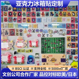 其他有机玻璃;冰箱贴;收纳盒