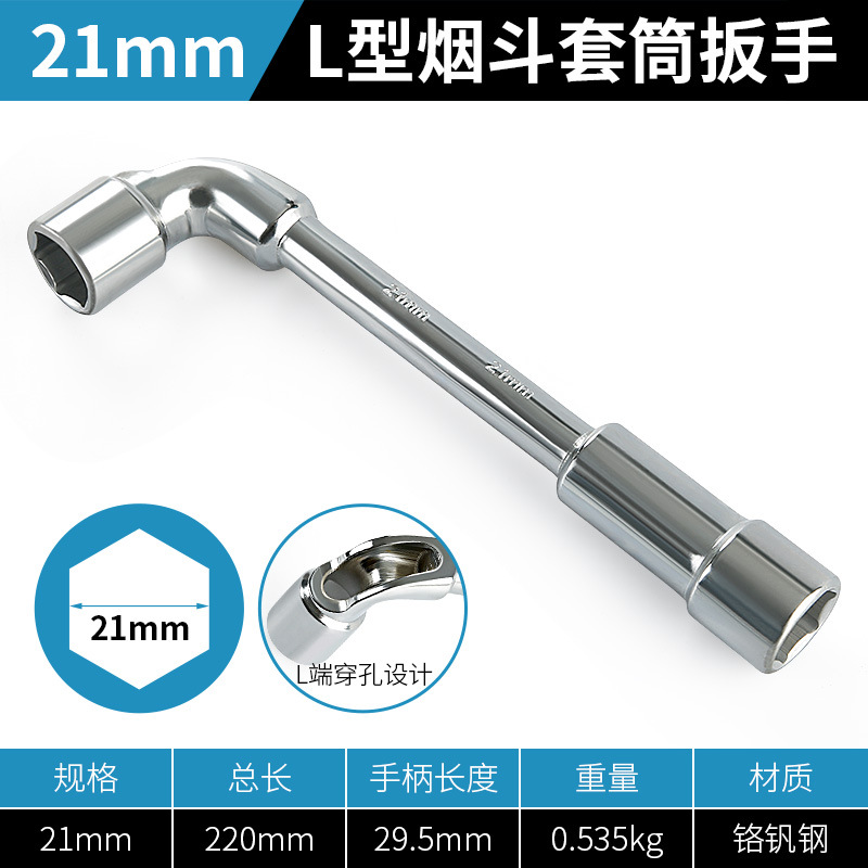 Llave de tubo para pipa Codo hexagonal Tipo l Herramienta hexagonal exterior en forma de 7 cabezas dobles 7/8/10/12/14/17mm