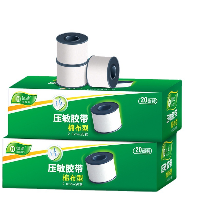 恒迪医橡皮膏 压敏胶带 胶布 电子产品用胶带 2cm*200cm棉布型