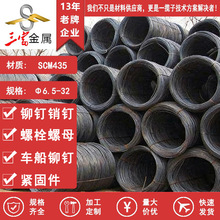 �����՘�SCM435���� SCM435�P�A�A䓈A��SCM435���˻����z�P�l