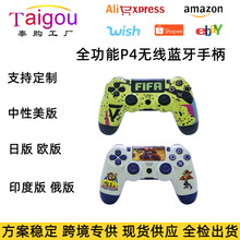 P4无线游戏手柄P4蓝牙手柄 跨境爆款带灯条双震动S4手柄 厂家批发