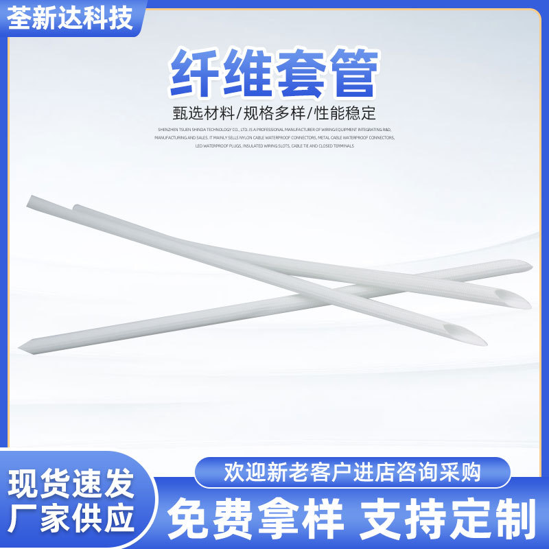 厂家供应X型彩色绝缘玻纤管纤维质套管 玻璃玻纤套管自熄管