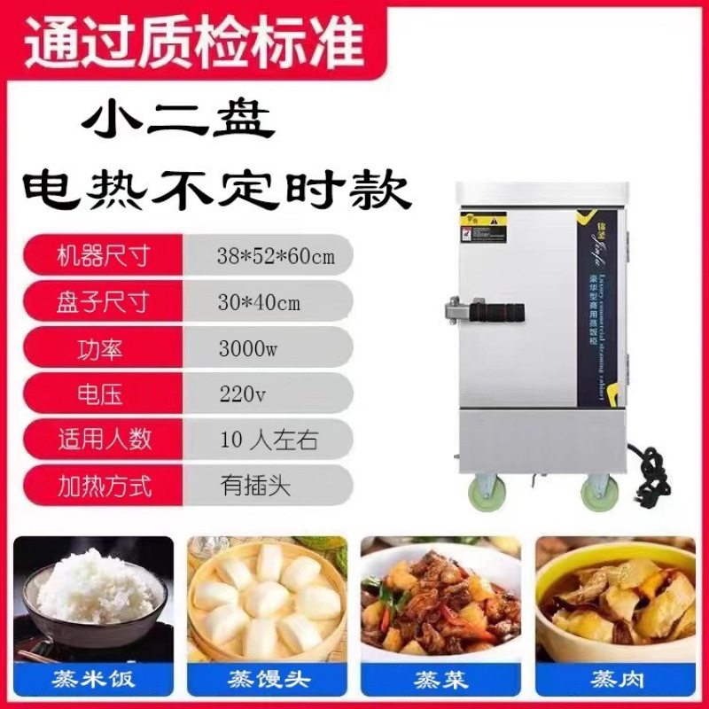 Coche de arroz al vapor comercial 220v completamente automático ahorro de energía arroz al vapor pan de gas cocina de vapor eléctrica cocina de vapor eléctrica cocina de vapor eléctrica cocina de vapor