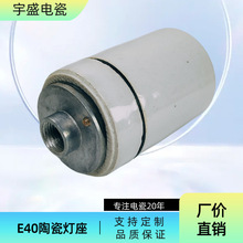 E40螺口铜芯工矿灯头船用集鱼灯灯座空中灯头户外防水诱鱼灯灯头