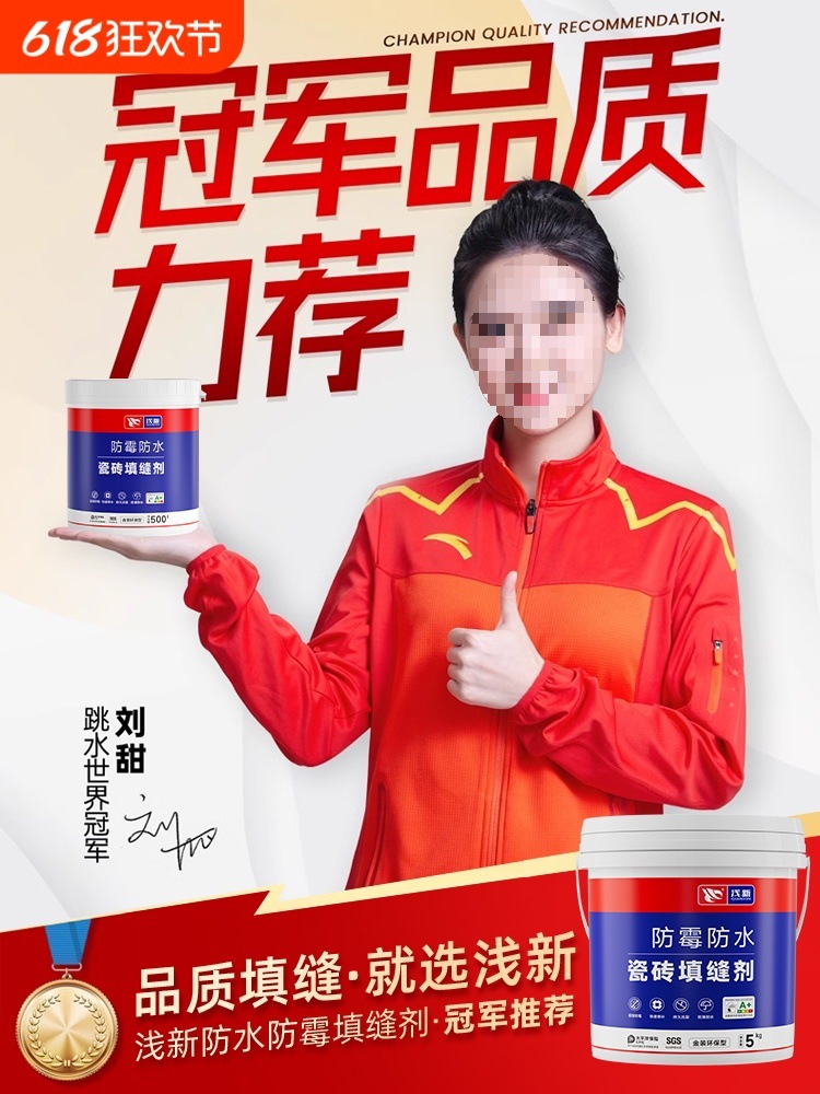 瓷砖填缝剂地砖防水霉防白色白水泥基勾浴室缝隙卫生间填充粉