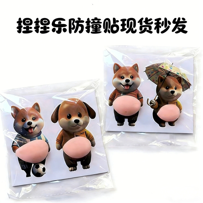 Cross-Border In-Stock Shiba Inu Big Belly Squeeze Toy Creative Stress Relief Toy Chubby Shiba Dog Car Anti-Collision Sticker Wholesale