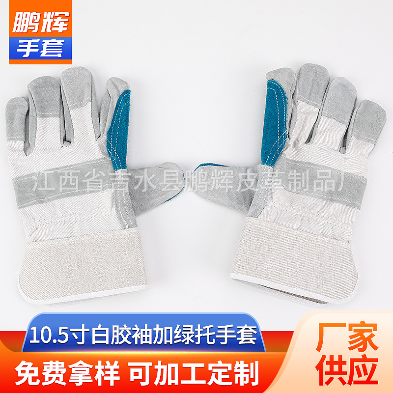 厂家批发10.5寸白胶袖加绿托手套耐高温耐磨防热全掌焊工手套
